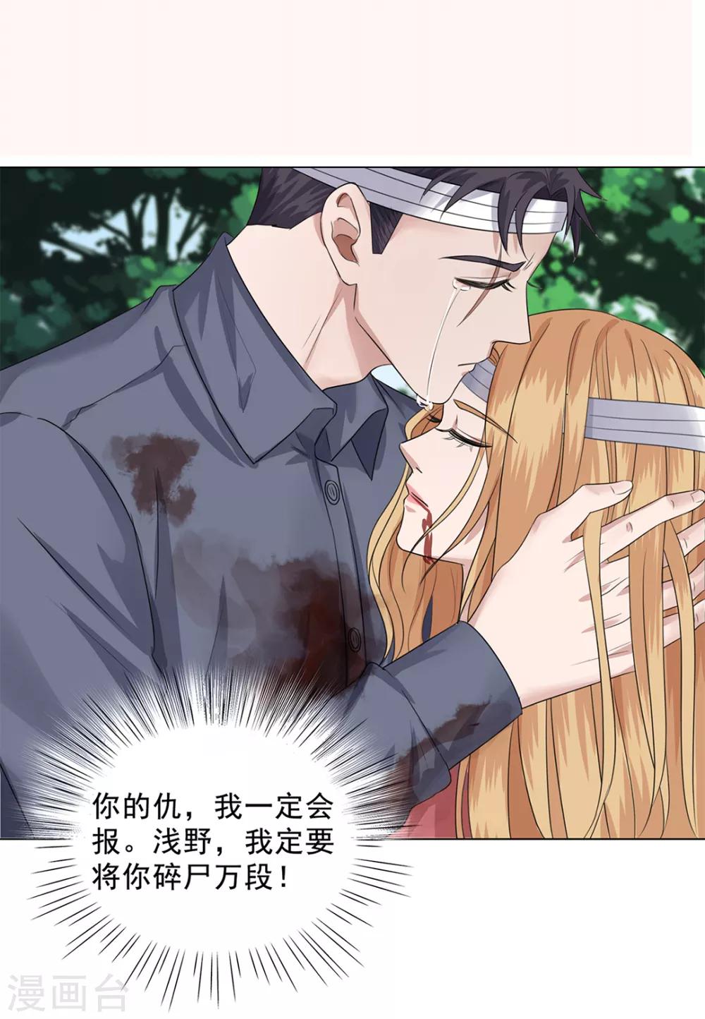 《谁是大英雄》第25话 第11页