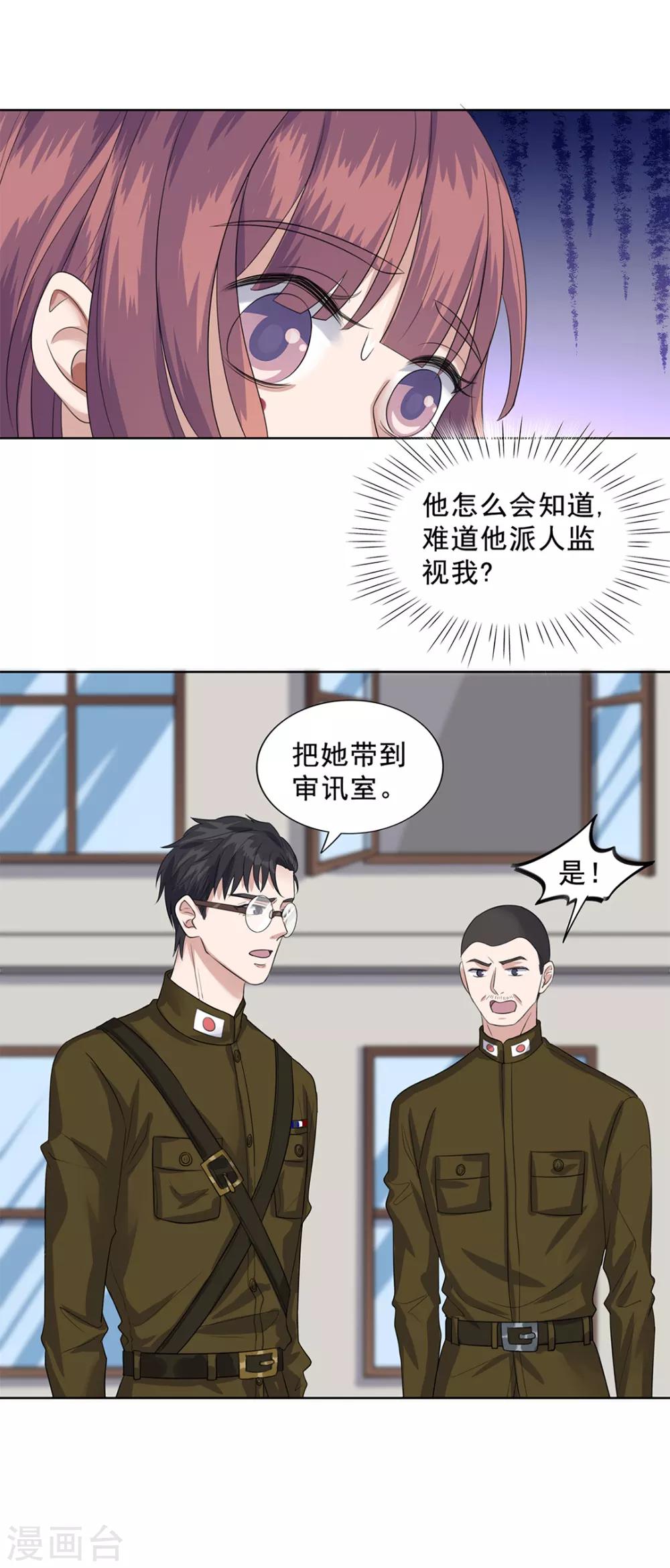 《谁是大英雄》第25话 第15页