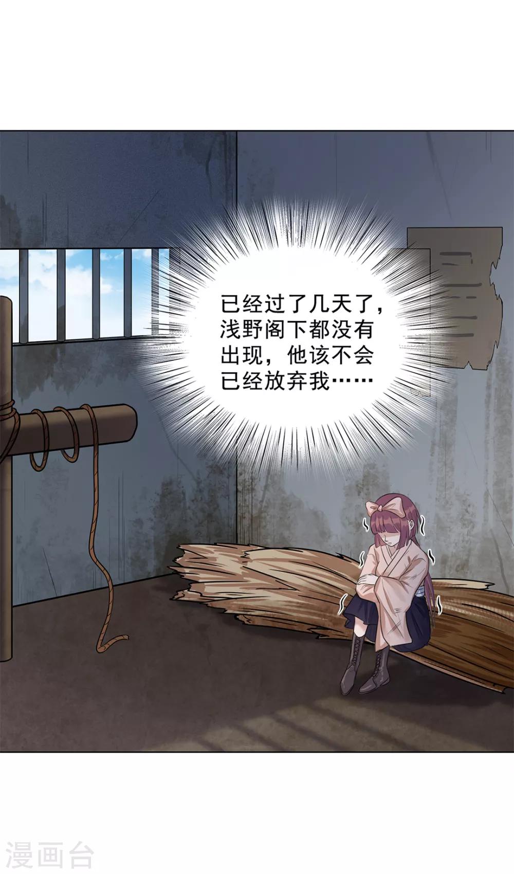 《谁是大英雄》第25话 第17页