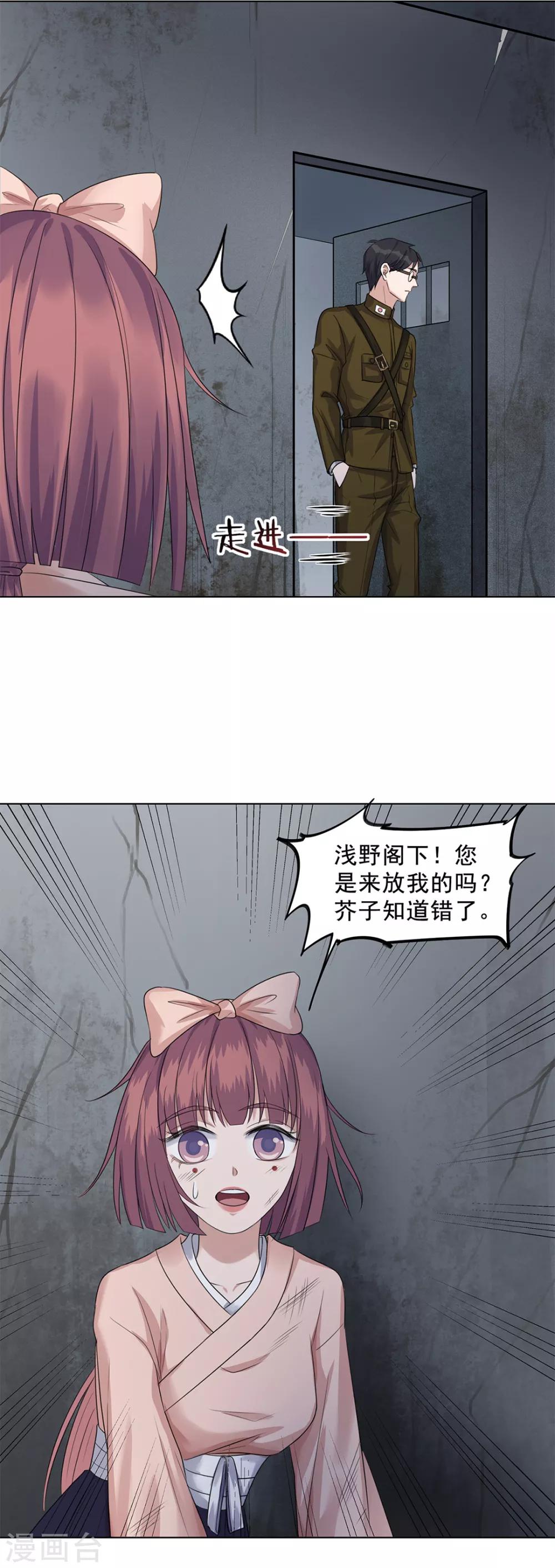 《谁是大英雄》第25话 第19页