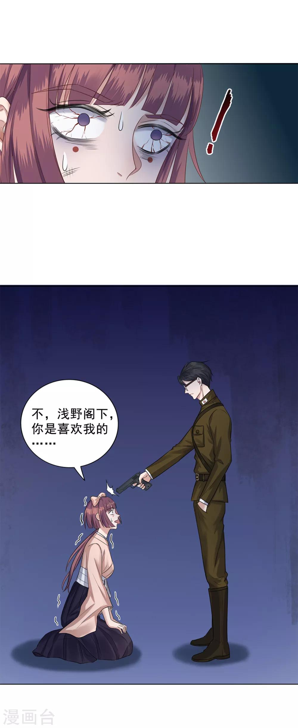 《谁是大英雄》第25话 第21页