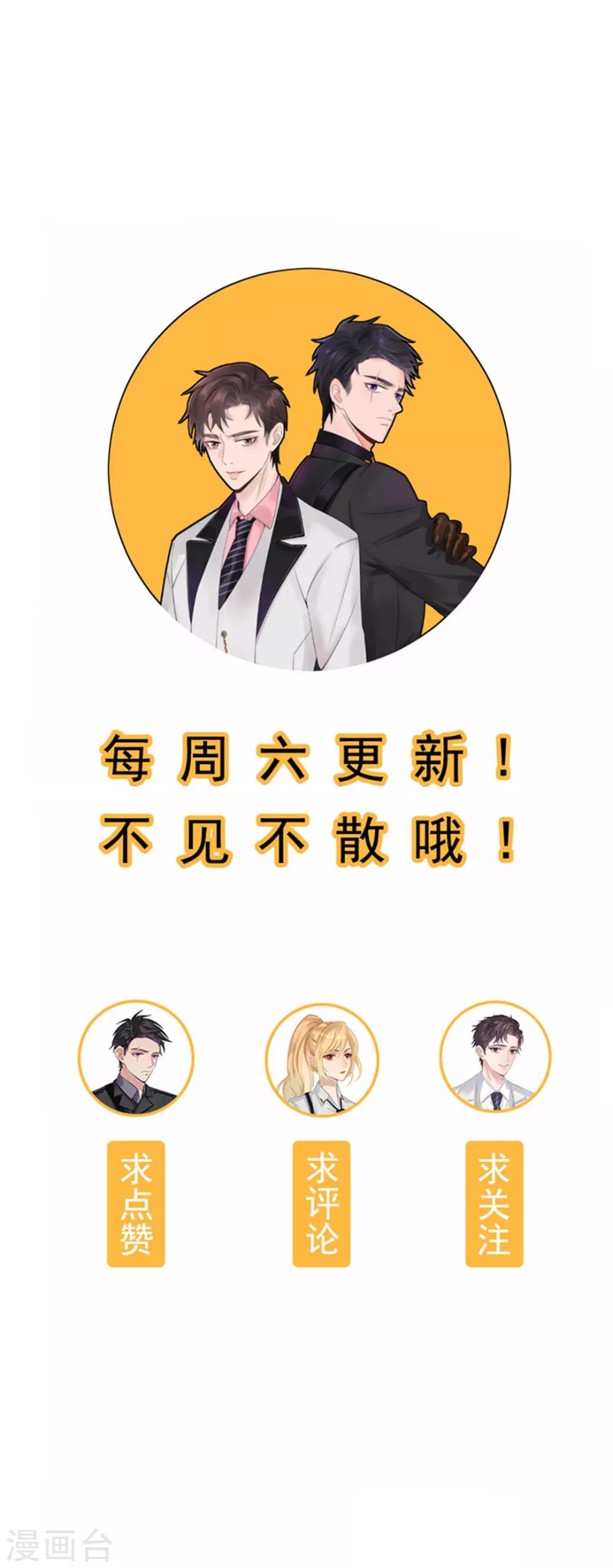 《谁是大英雄》第25话 第26页