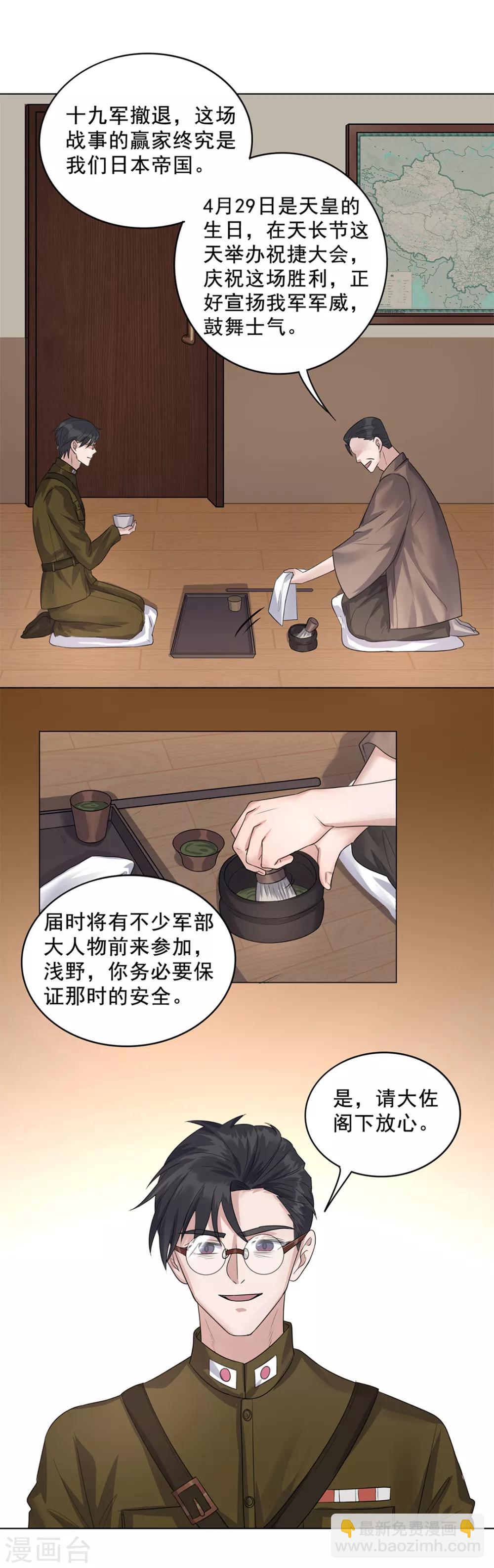 《谁是大英雄》第26话 第15页