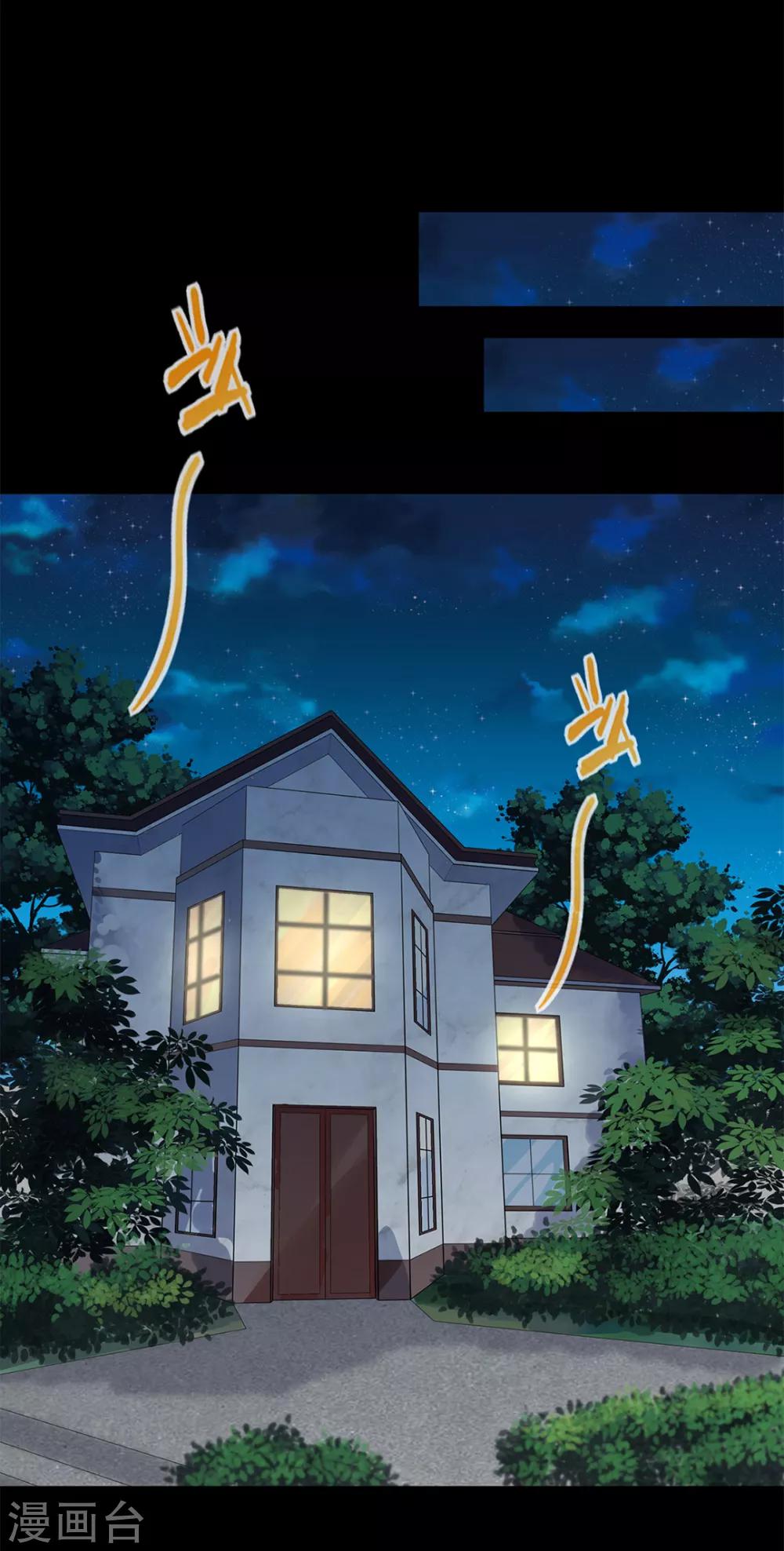 《谁是大英雄》第26话 第22页