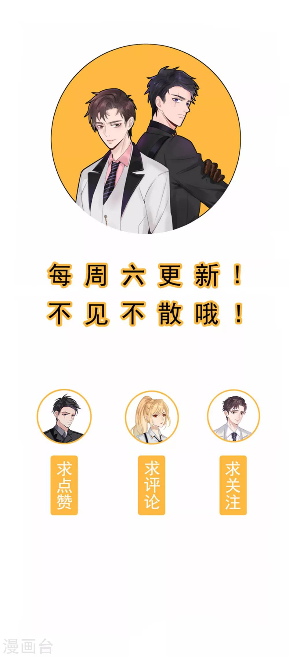 《谁是大英雄》第26话 第26页