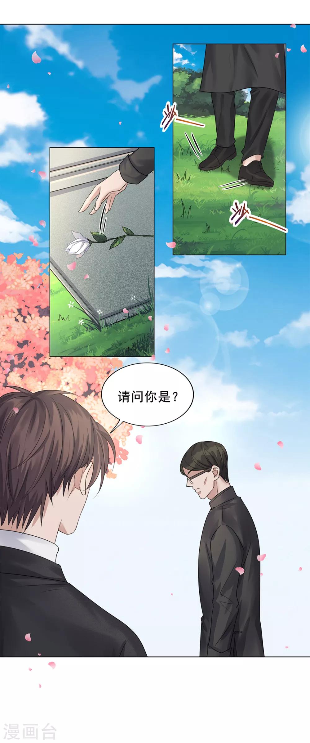 《谁是大英雄》第26话 第2页