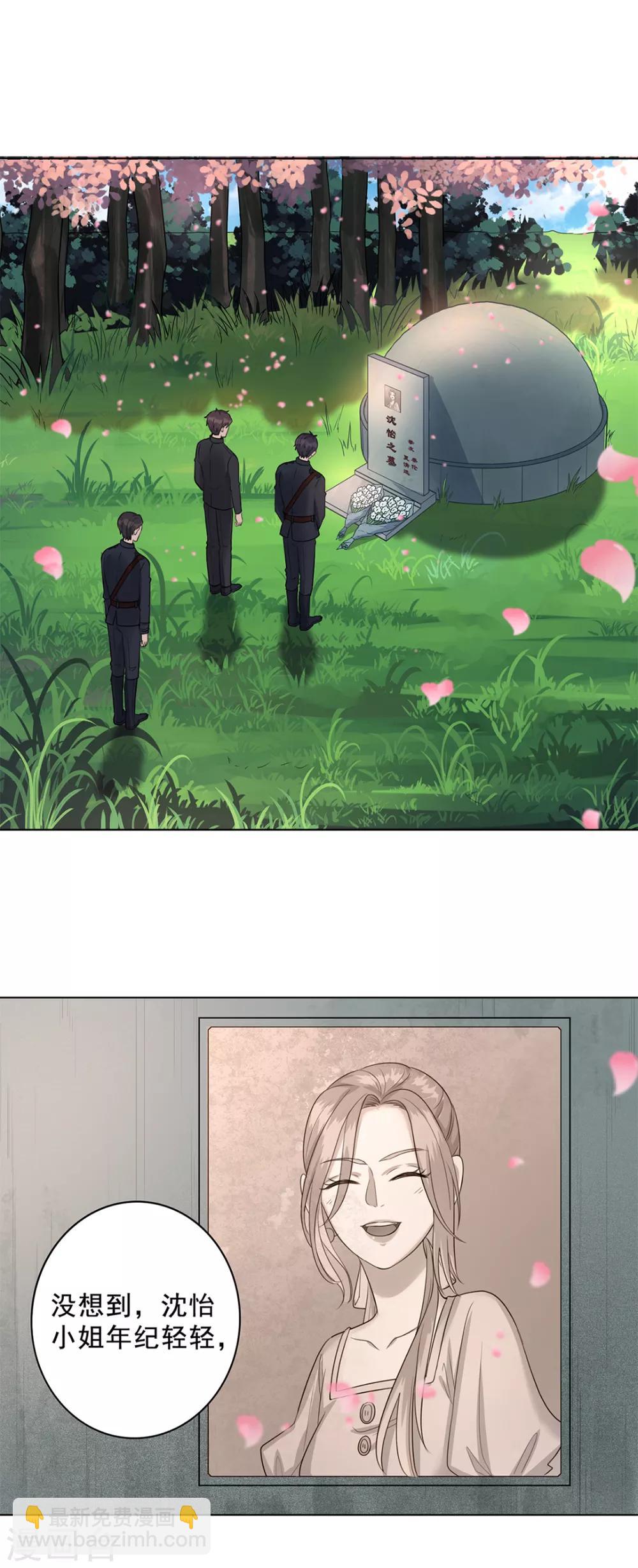 《谁是大英雄》第26话 第3页