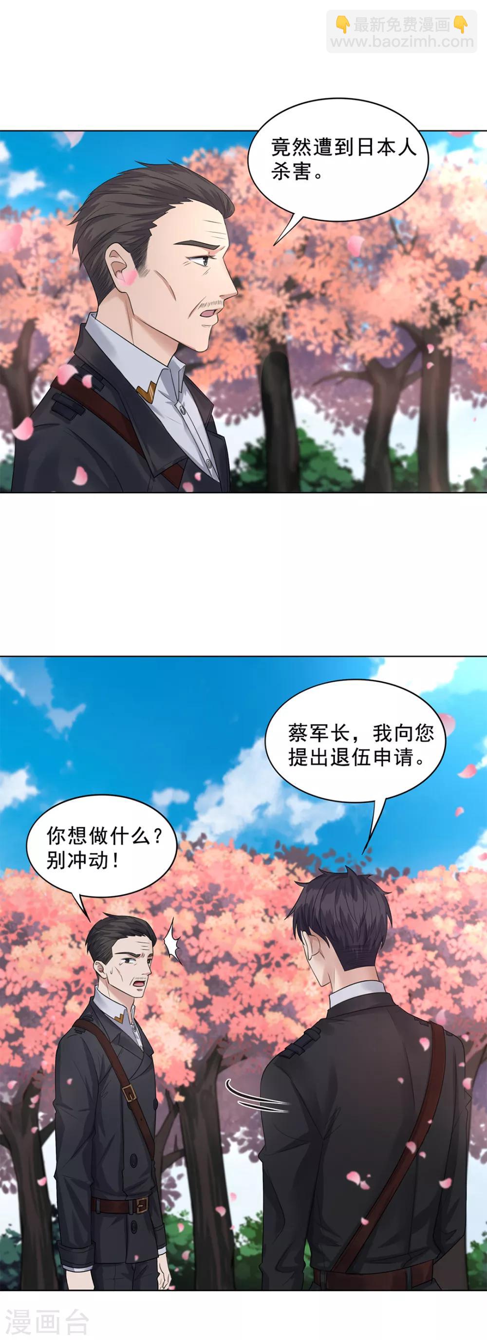 《谁是大英雄》第26话 第4页