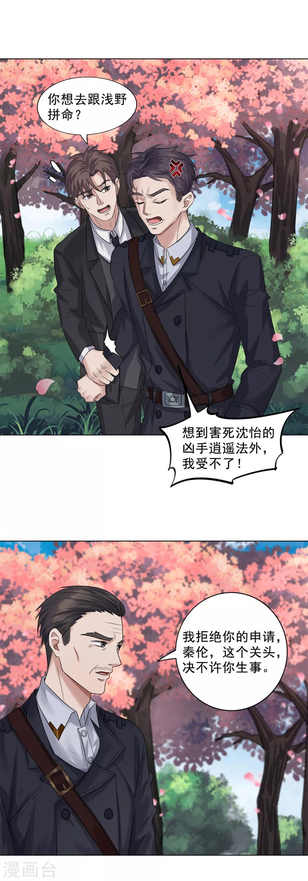 《谁是大英雄》第26话 第5页