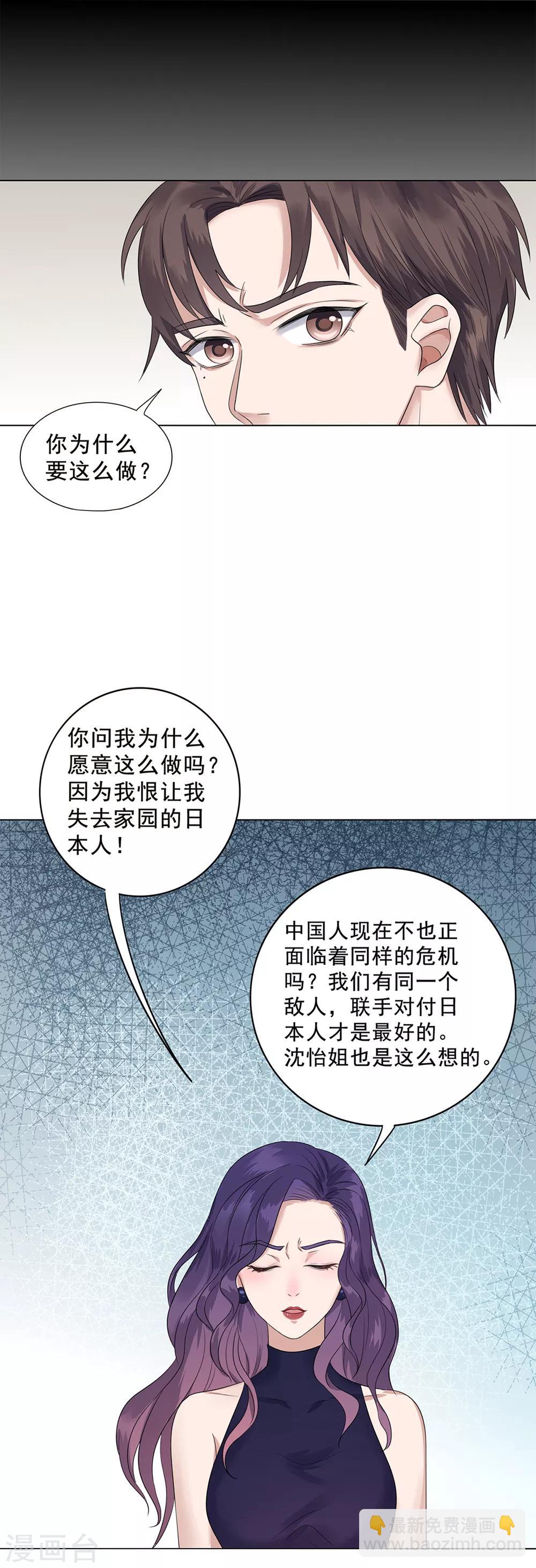 《谁是大英雄》第27话 第12页