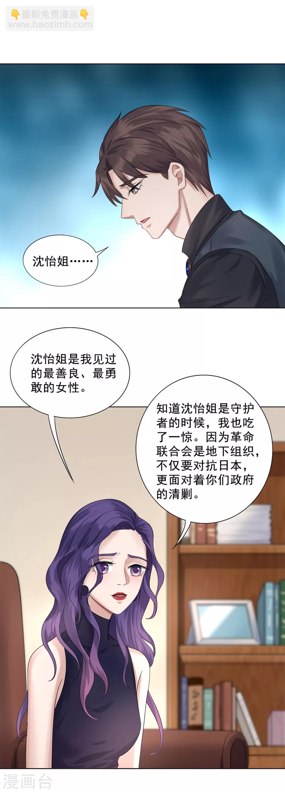 《谁是大英雄》第27话 第13页