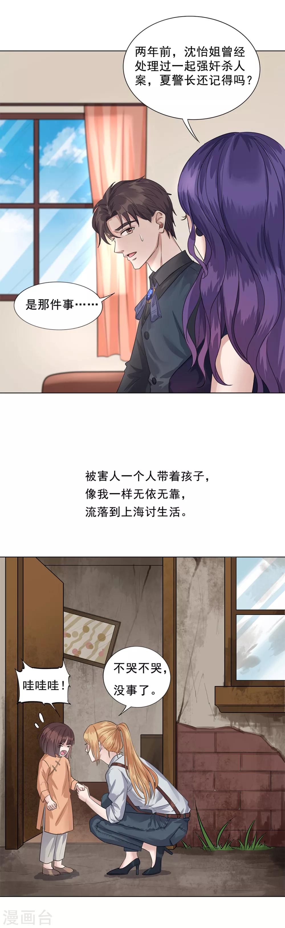 《谁是大英雄》第27话 第14页