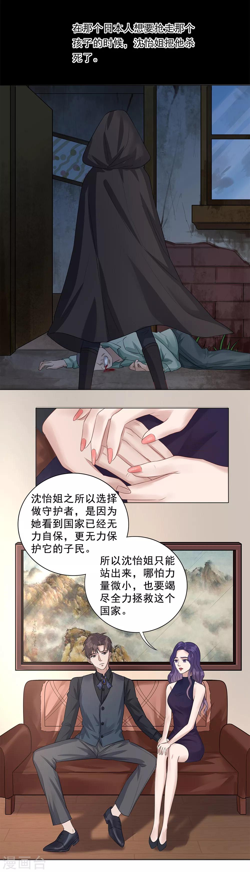 《谁是大英雄》第27话 第17页