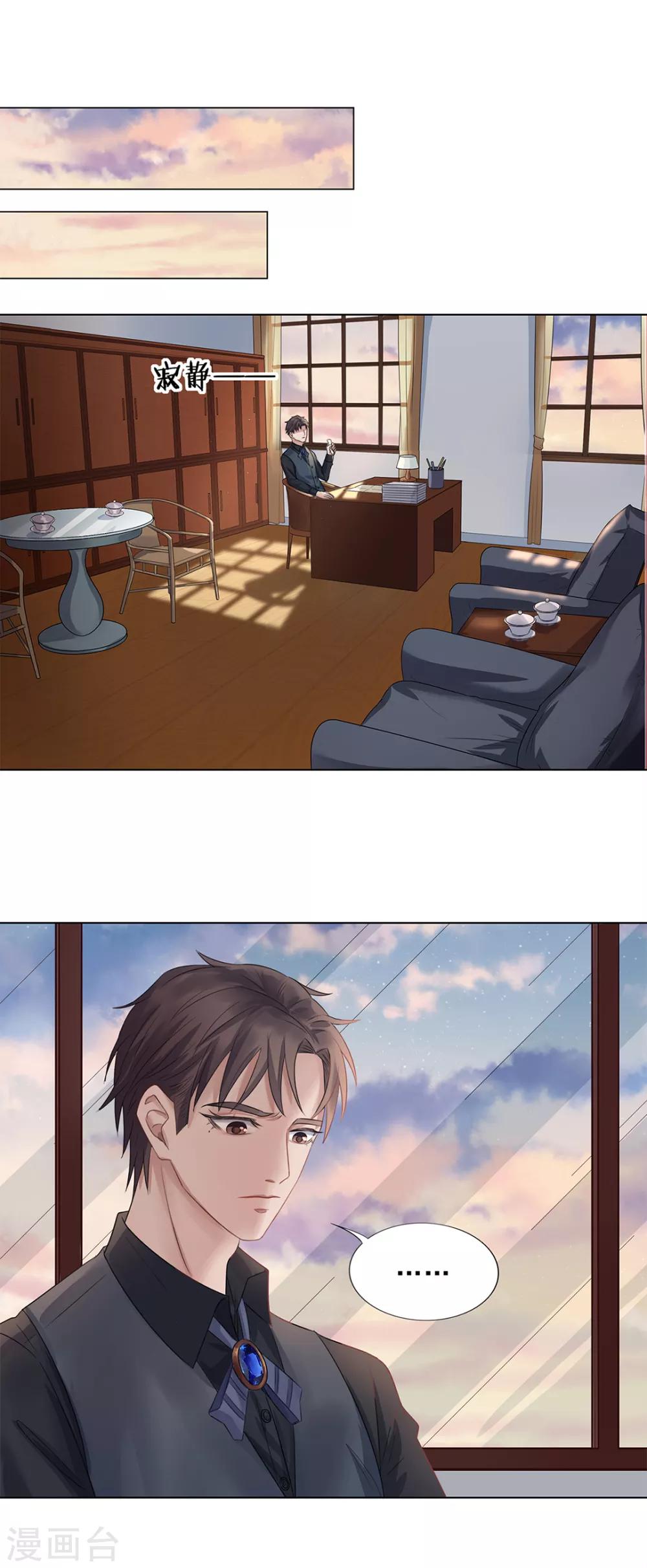 《谁是大英雄》第27话 第20页