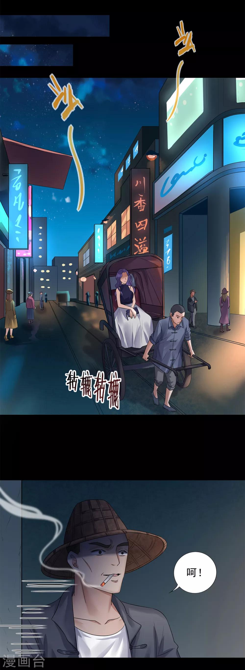 《谁是大英雄》第27话 第22页