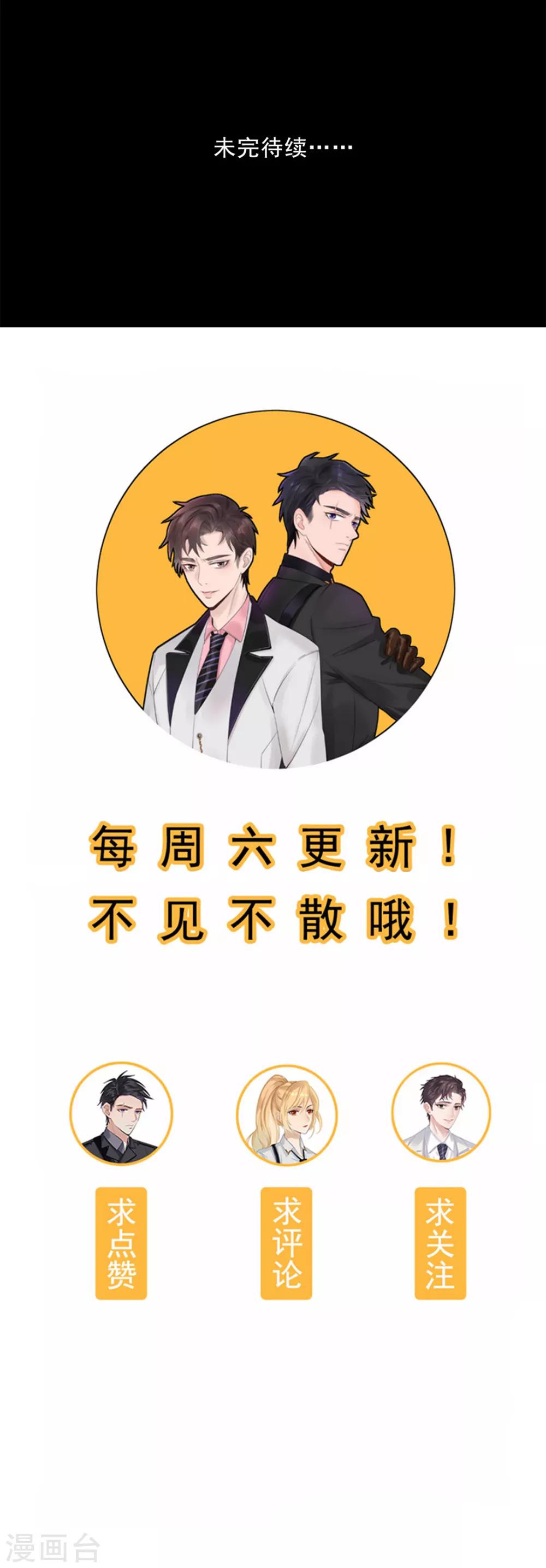 《谁是大英雄》第27话 第23页
