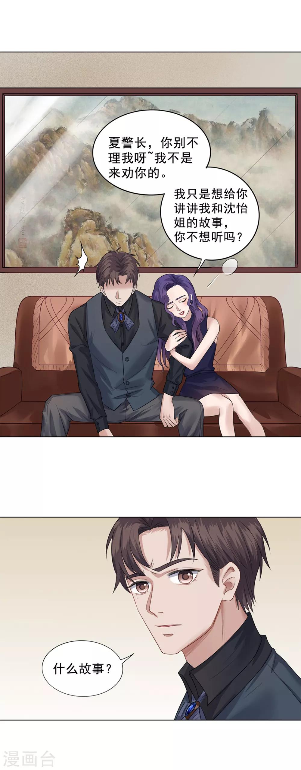 《谁是大英雄》第27话 第7页