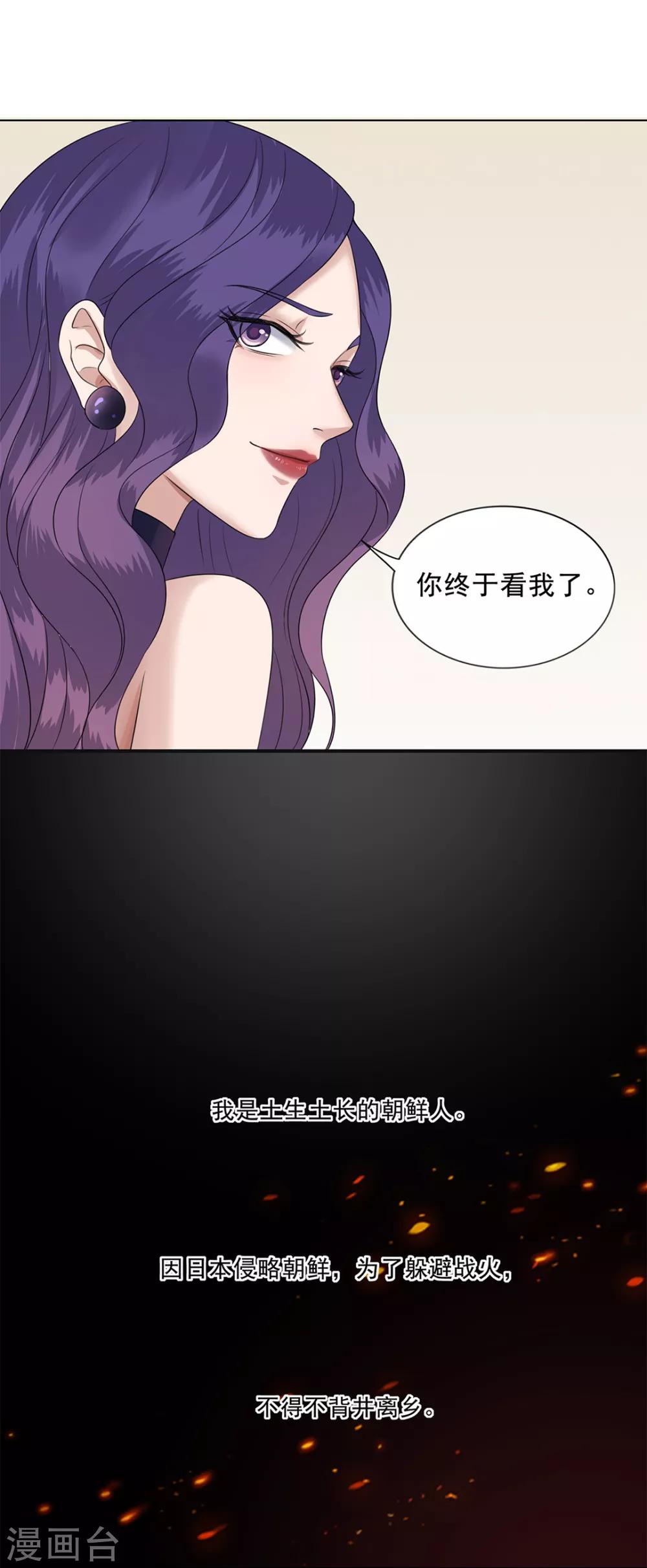 《谁是大英雄》第27话 第8页