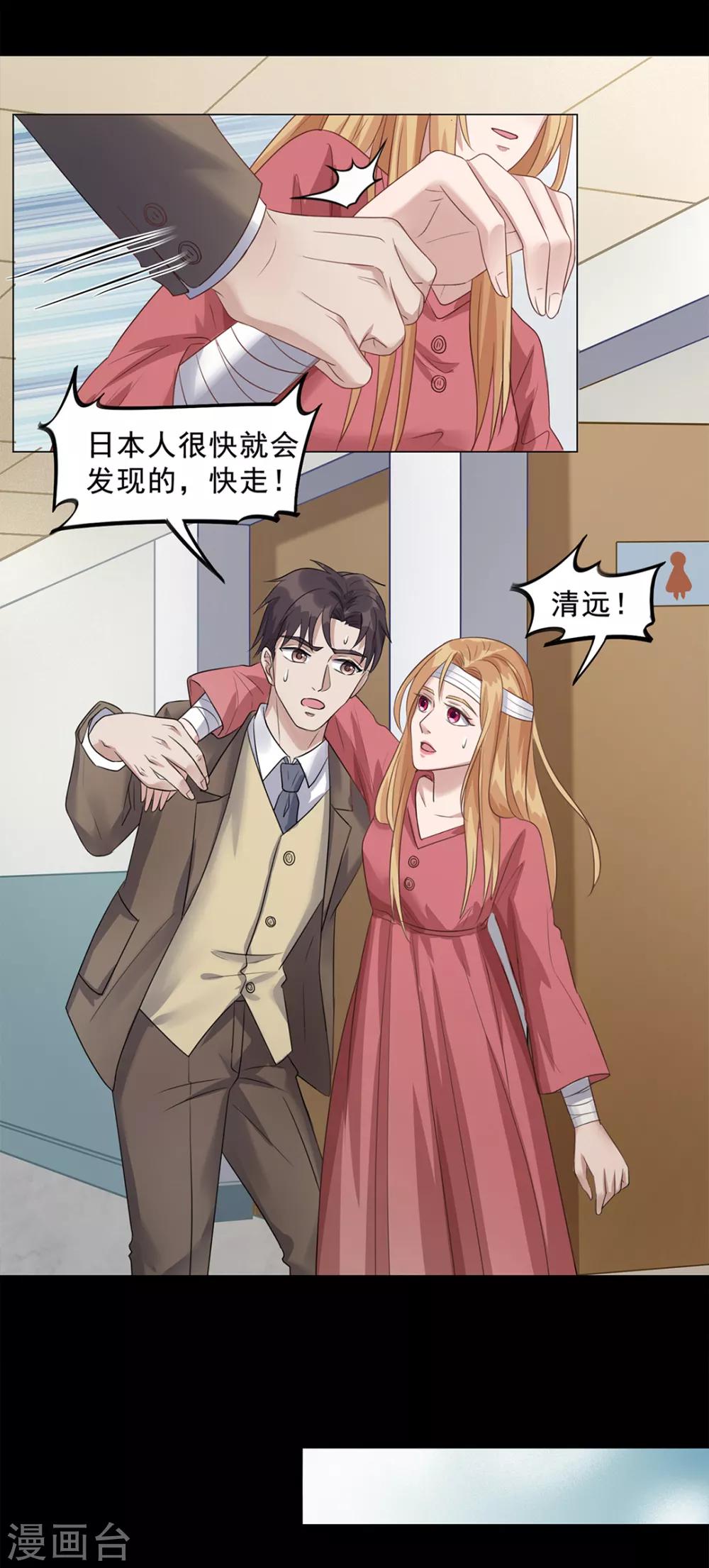 《谁是大英雄》第24话 第22页