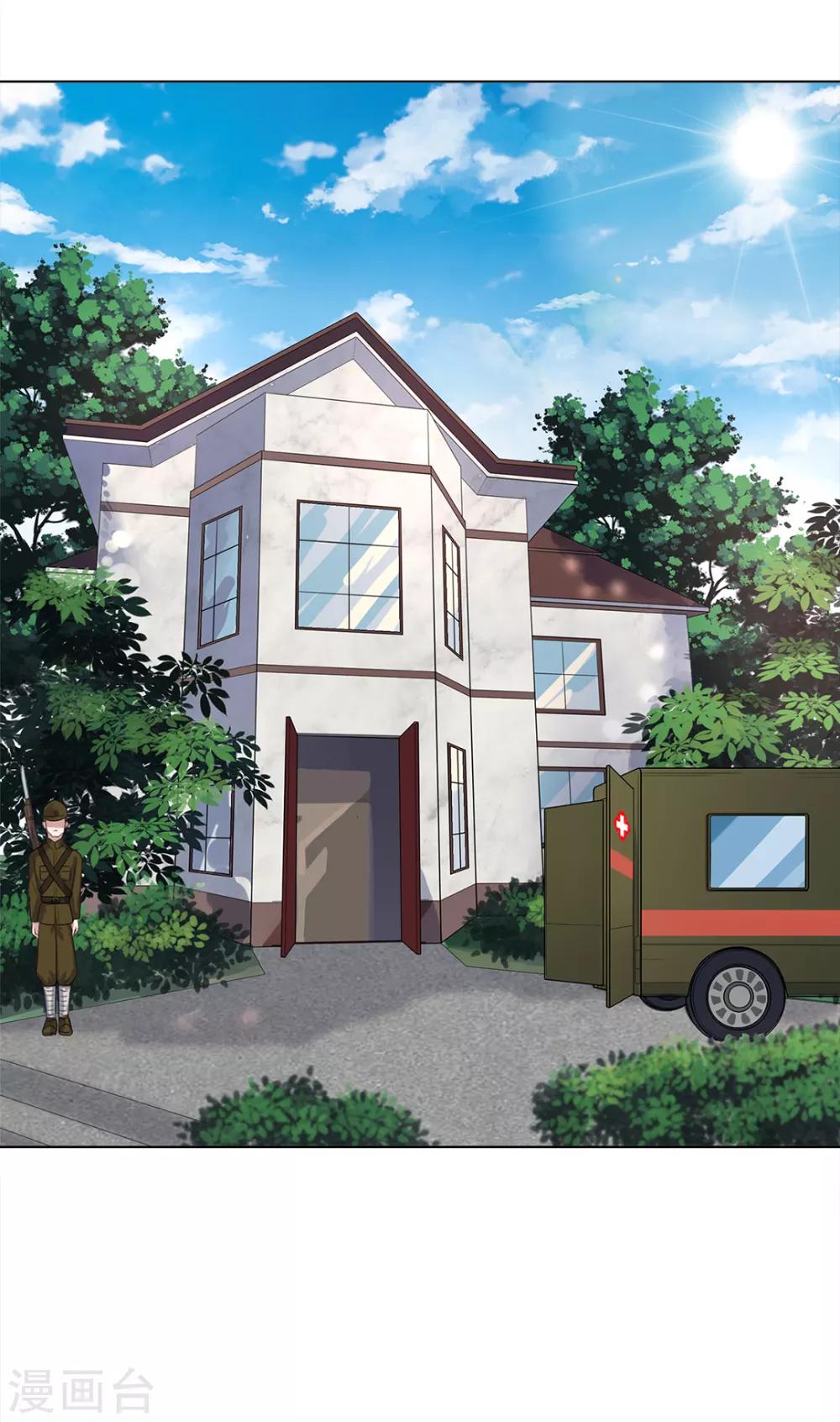 《谁是大英雄》第24话 第2页