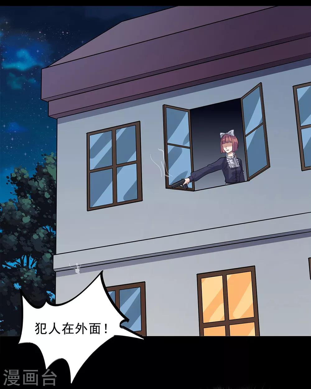 《谁是大英雄》第24话 第35页