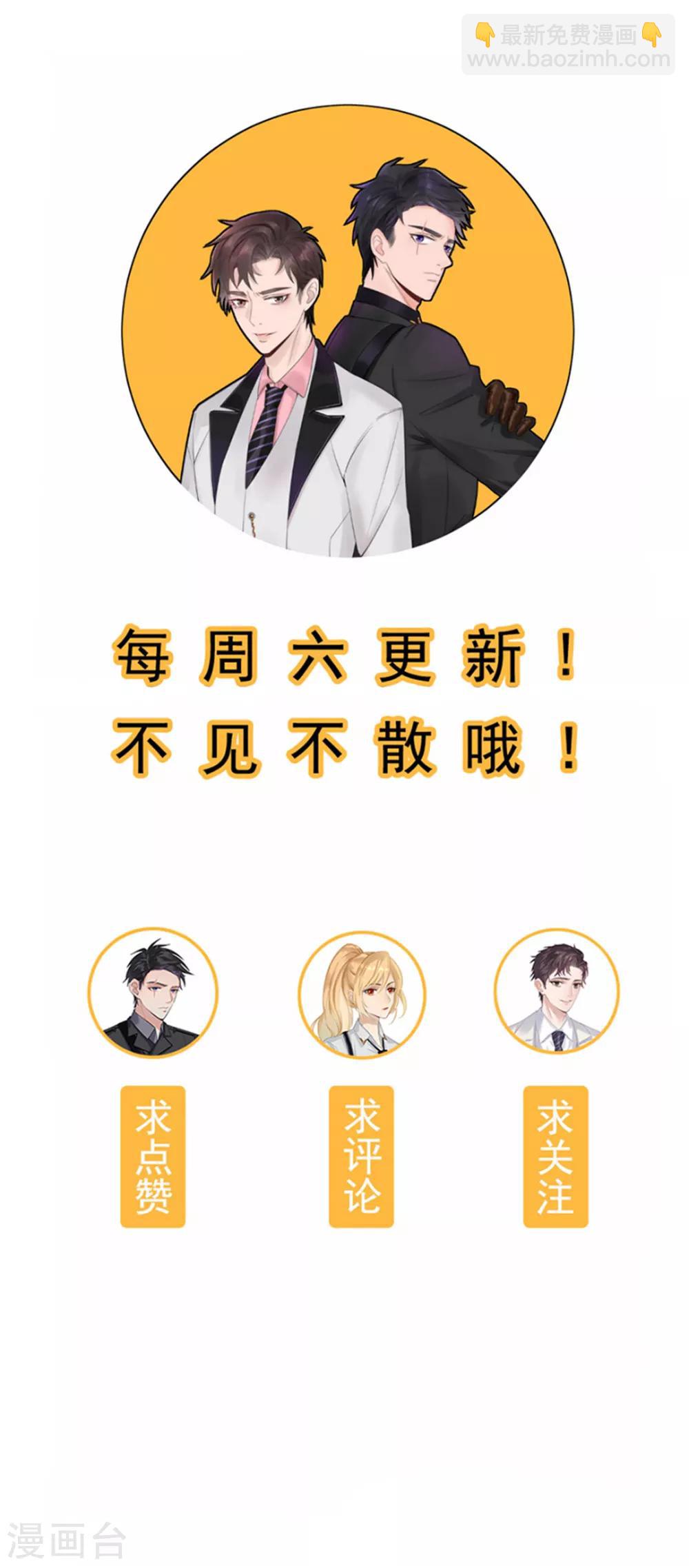 《谁是大英雄》第24话 第37页
