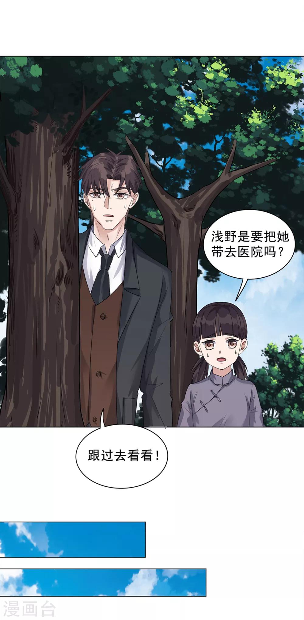 《谁是大英雄》第24话 第4页