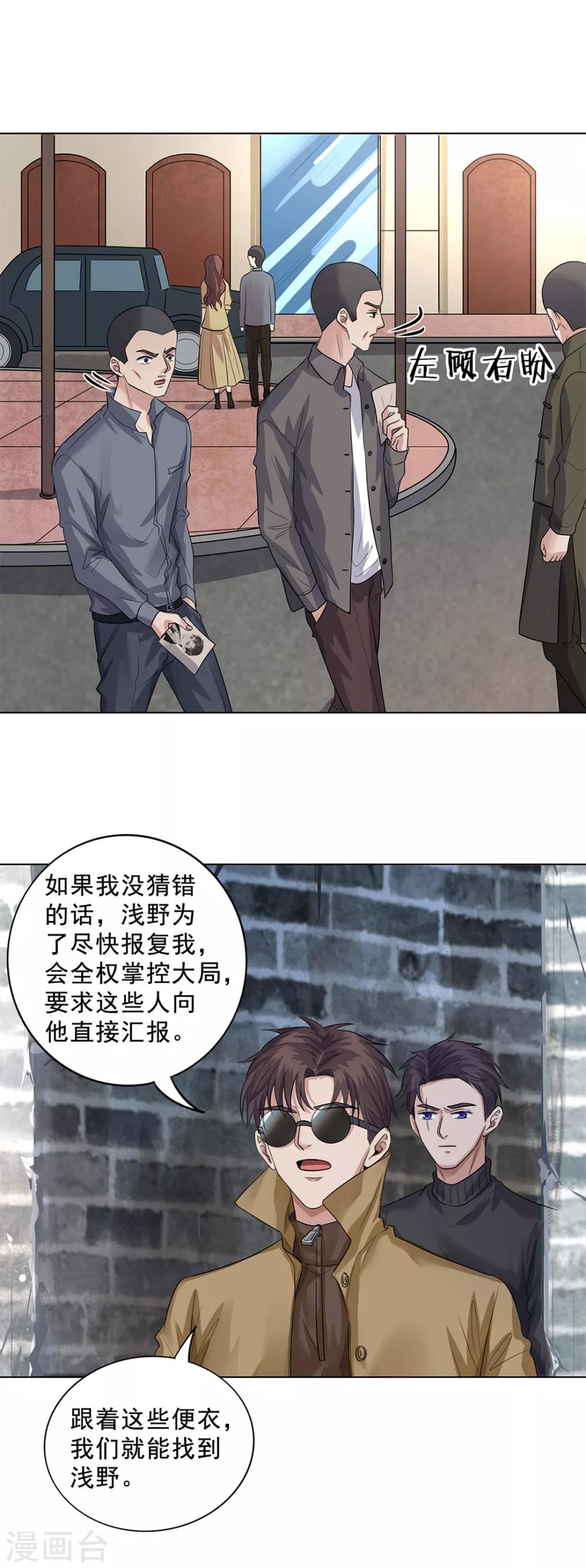 《谁是大英雄》第31话 第14页