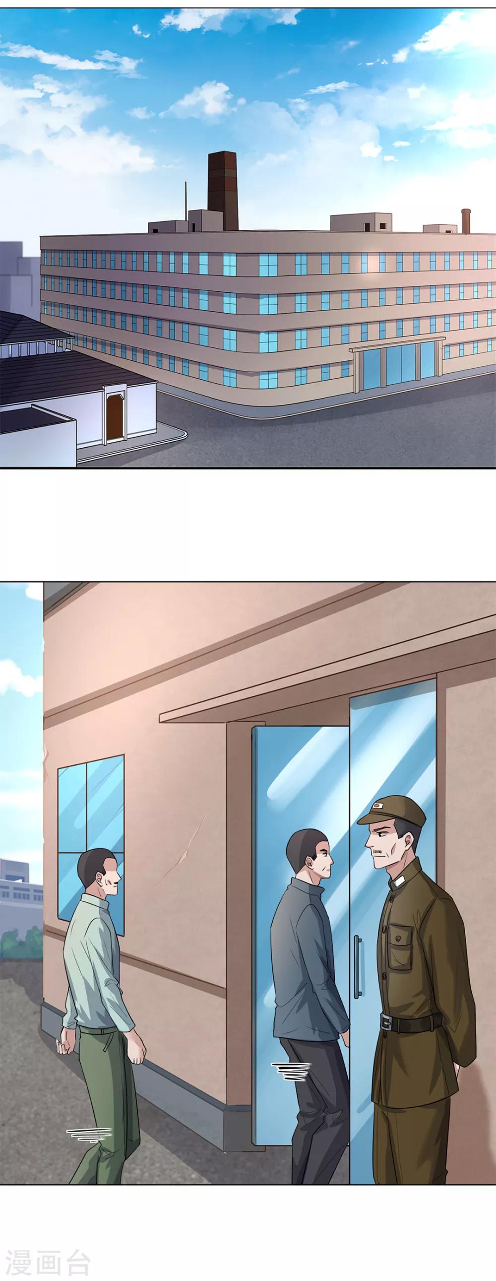《谁是大英雄》第31话 第15页