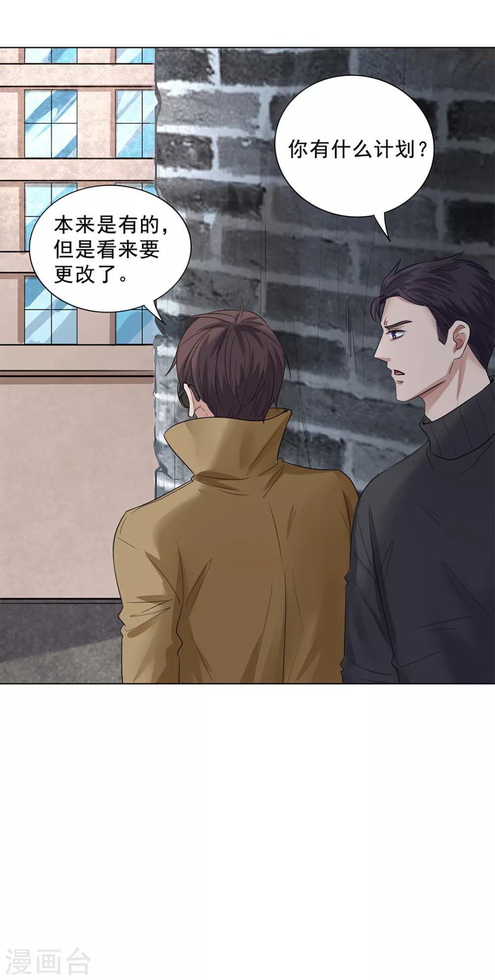 《谁是大英雄》第31话 第16页