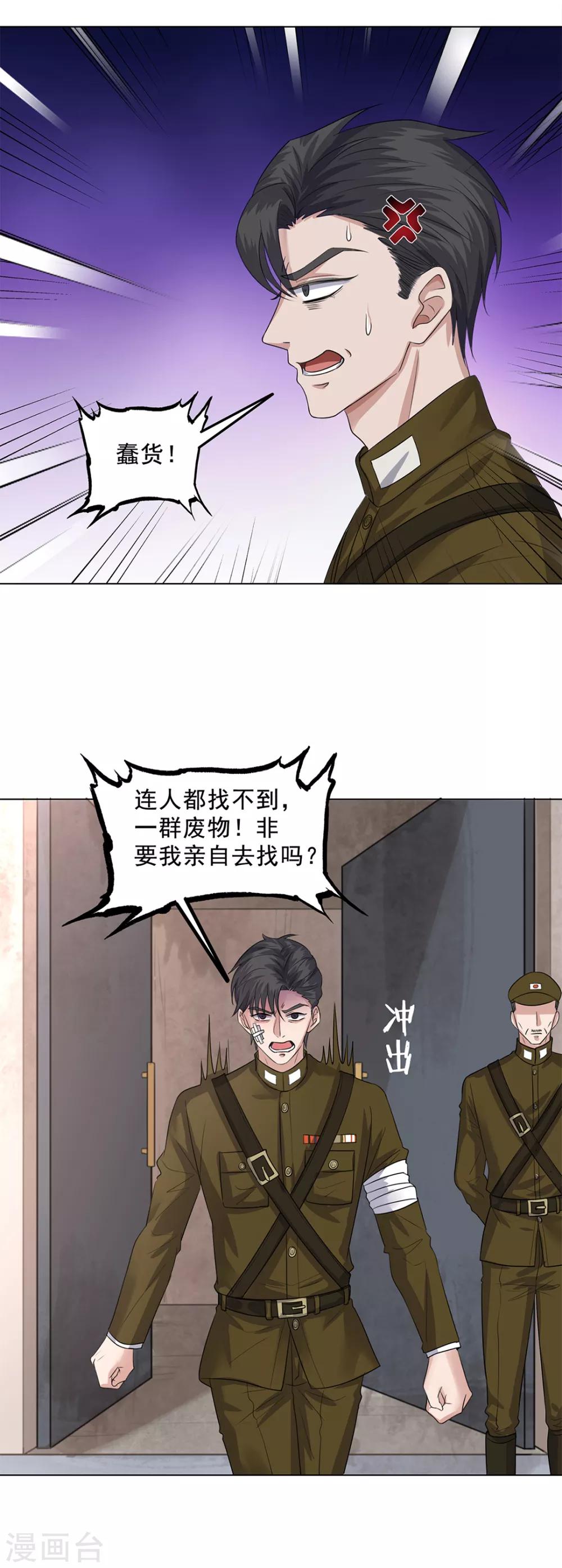 《谁是大英雄》第31话 第17页