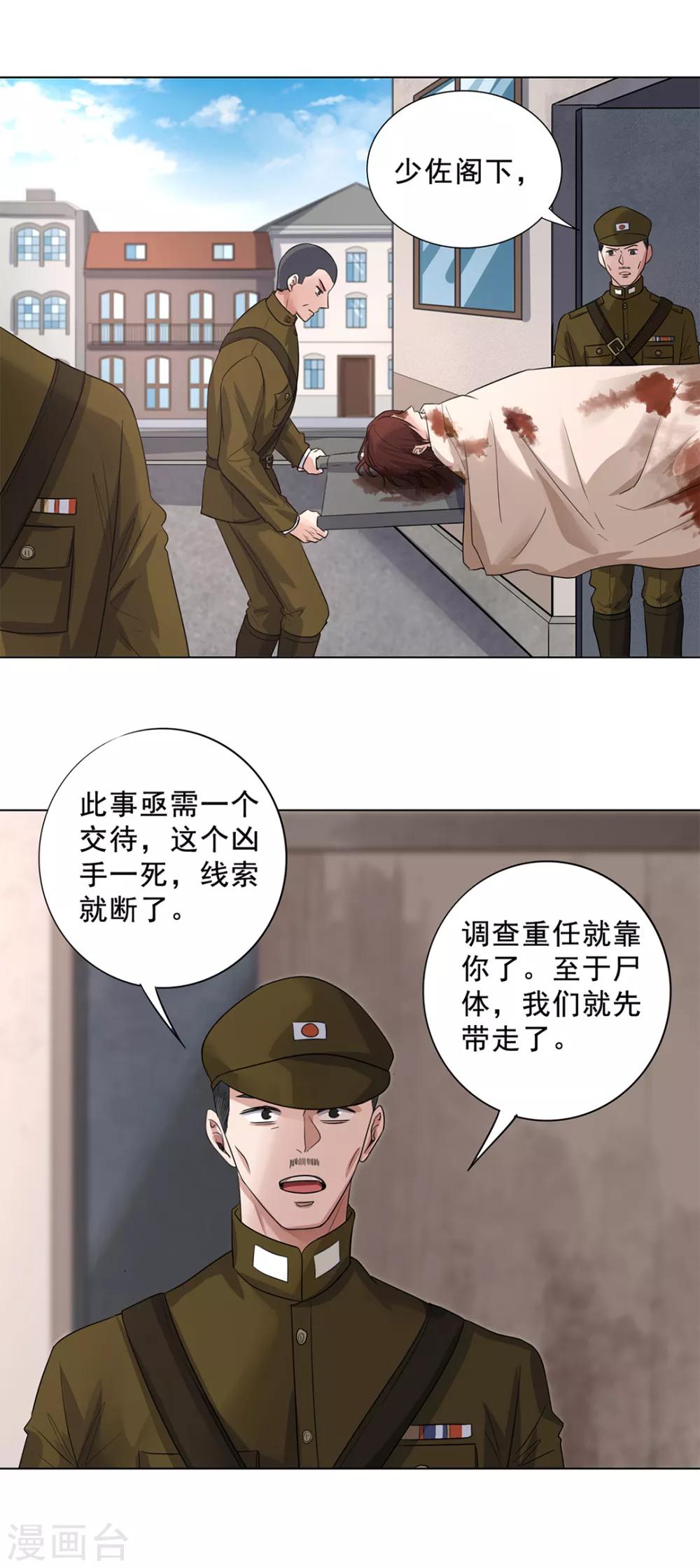 《谁是大英雄》第31话 第18页
