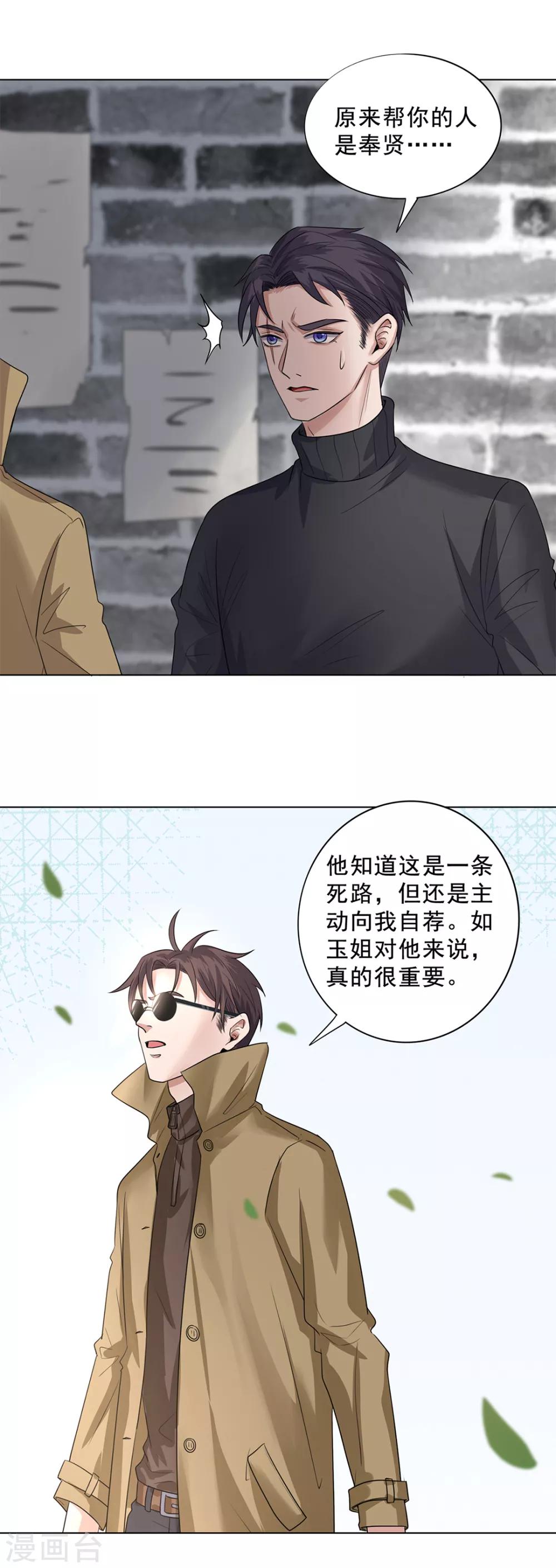 《谁是大英雄》第31话 第19页