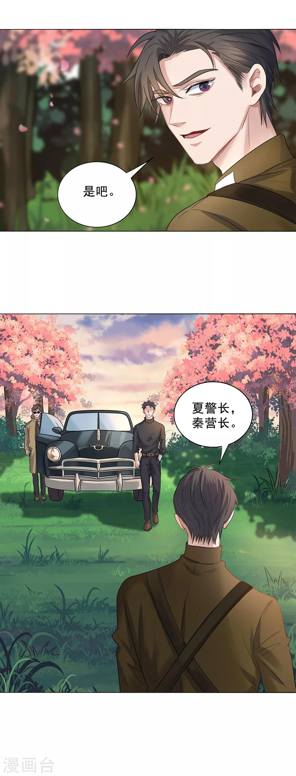 《谁是大英雄》第31话 第25页