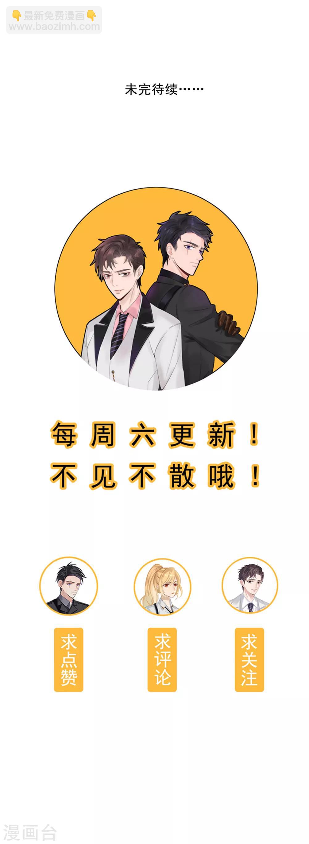 《谁是大英雄》第31话 第26页