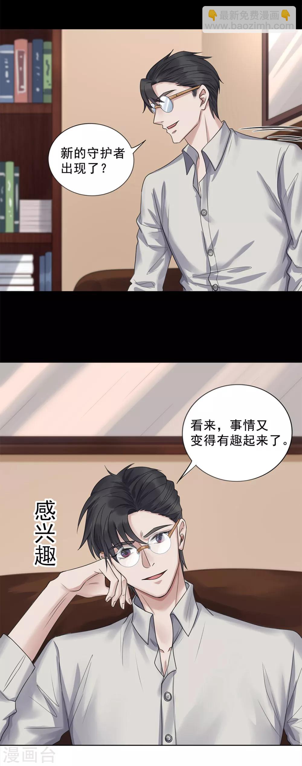 《谁是大英雄》第28话 第11页