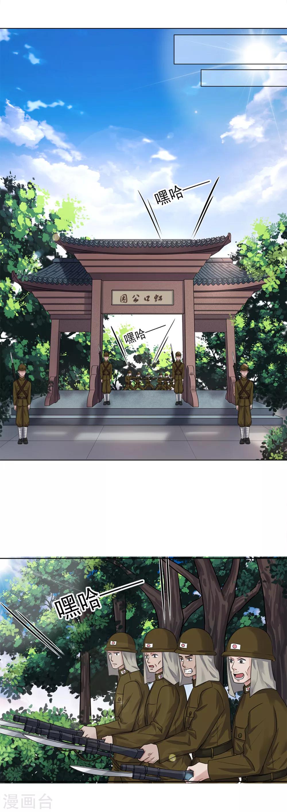 《谁是大英雄》第28话 第12页