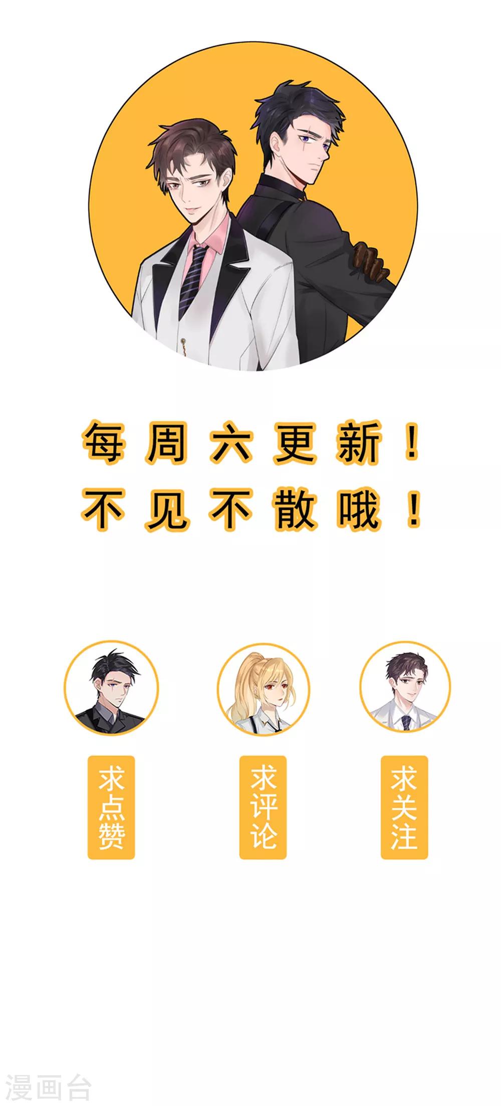 《谁是大英雄》第28话 第25页