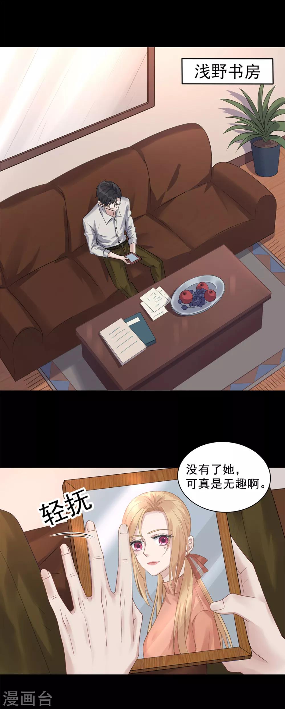《谁是大英雄》第28话 第9页