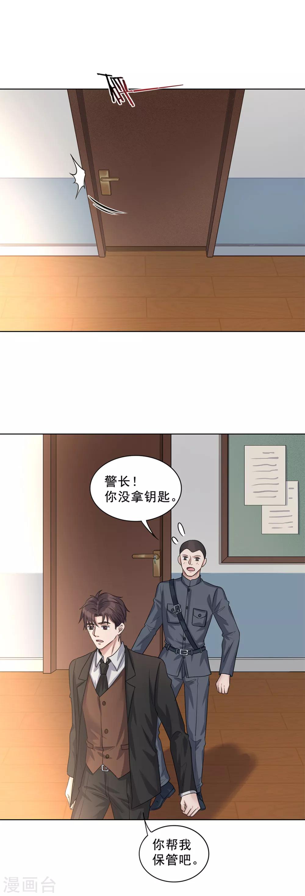 《谁是大英雄》第29话 第13页