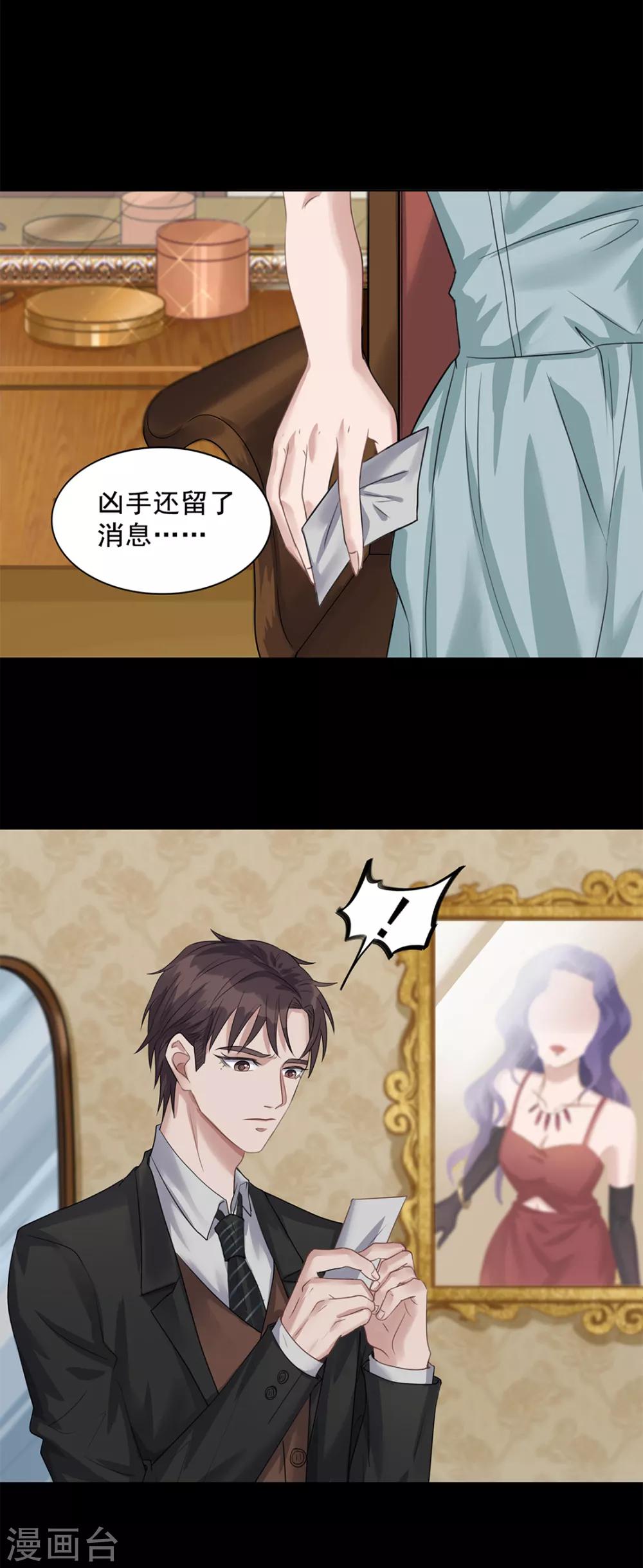 《谁是大英雄》第29话 第2页