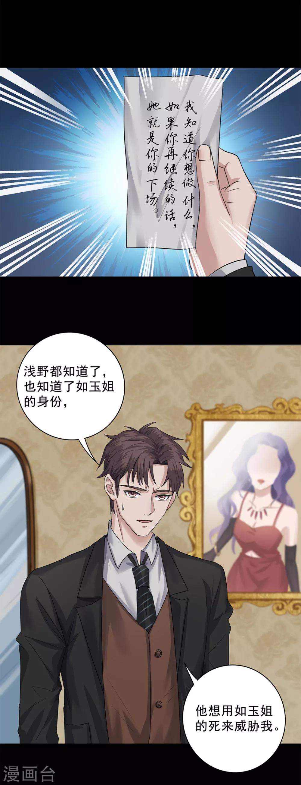 《谁是大英雄》第29话 第3页