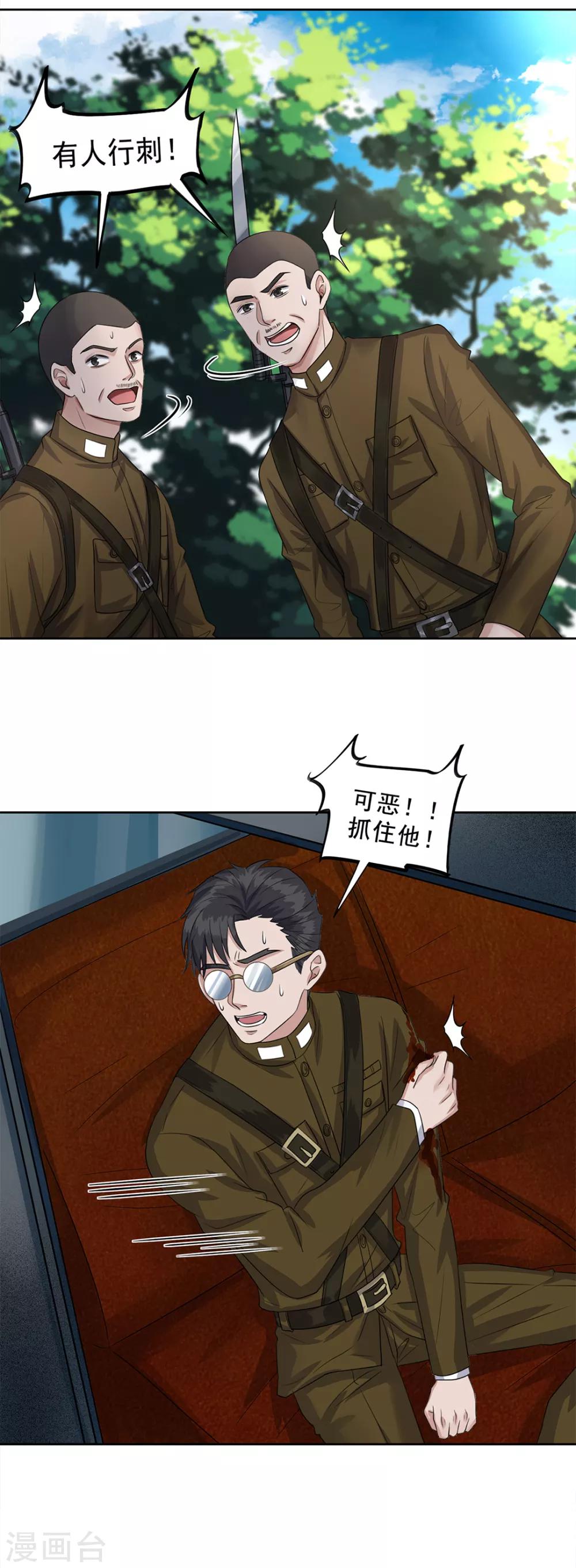 《谁是大英雄》第30话 第10页