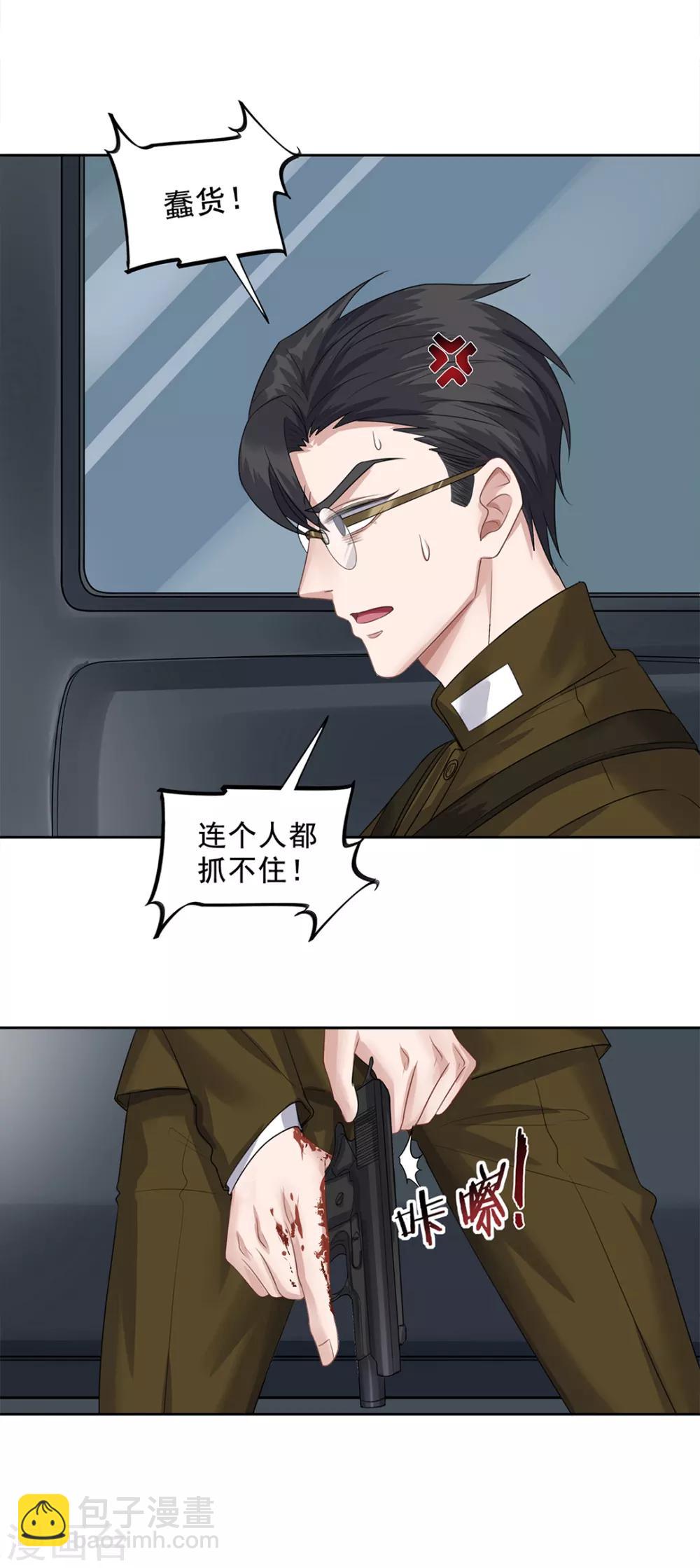 《谁是大英雄》第30话 第13页