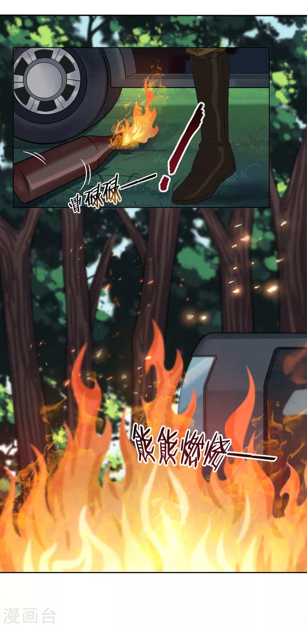 《谁是大英雄》第30话 第15页