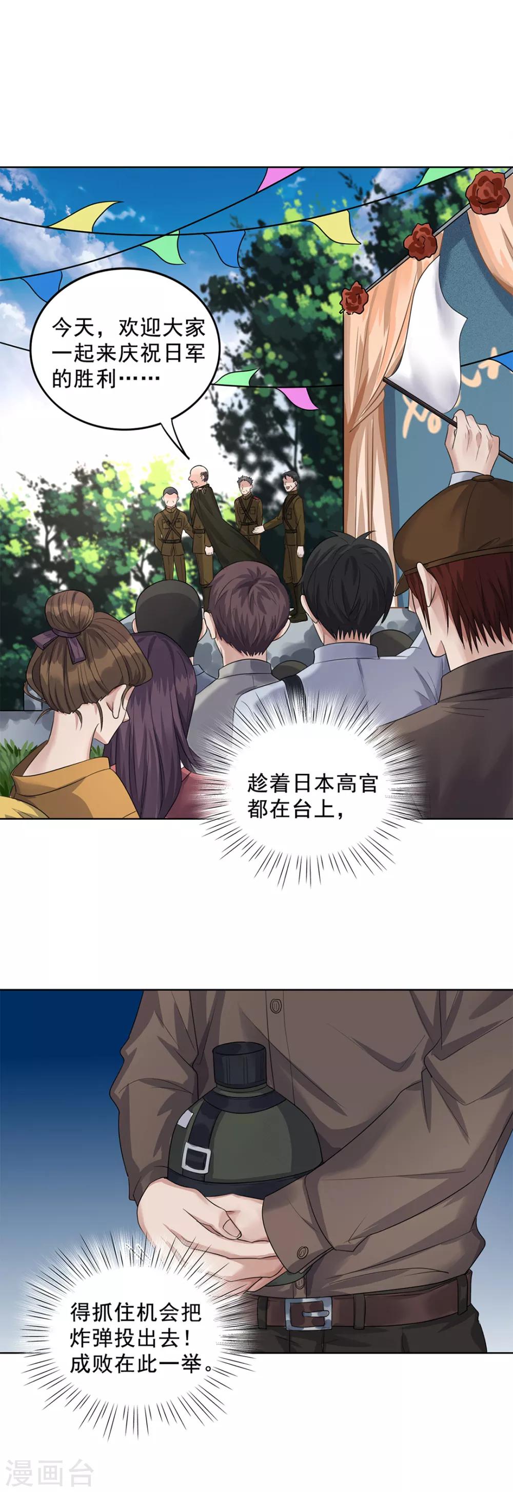 《谁是大英雄》第30话 第21页