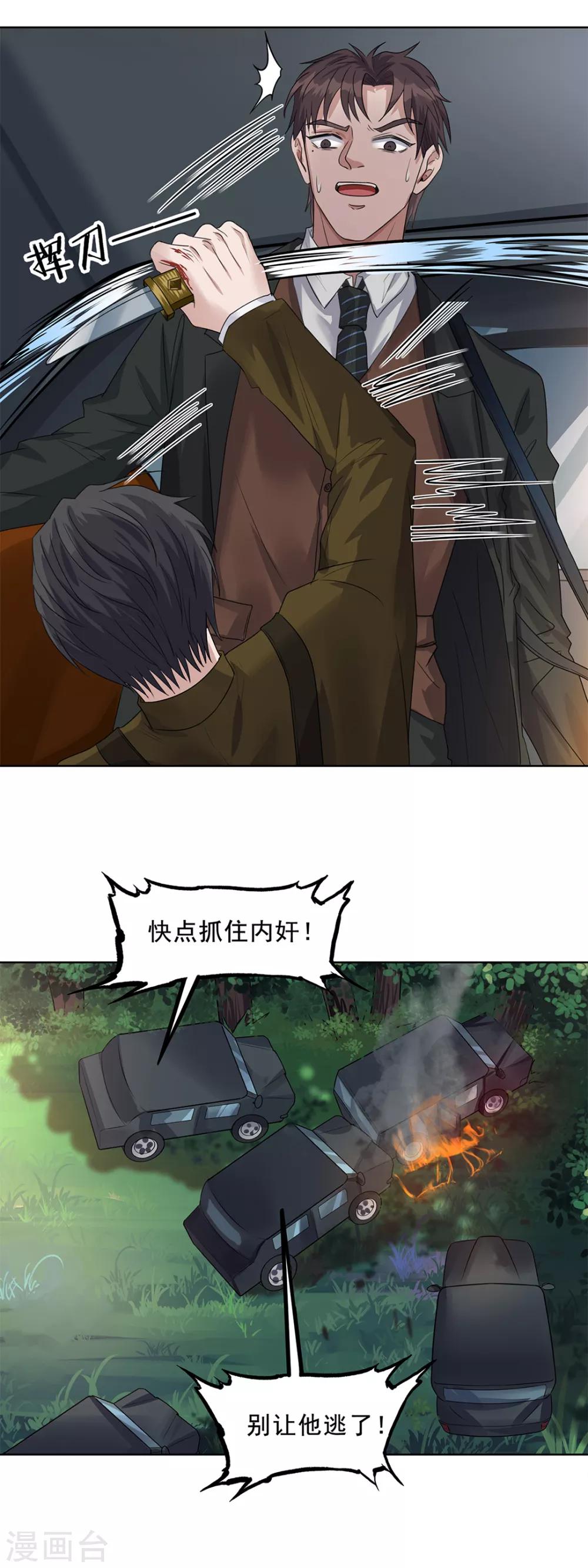 《谁是大英雄》第30话 第26页