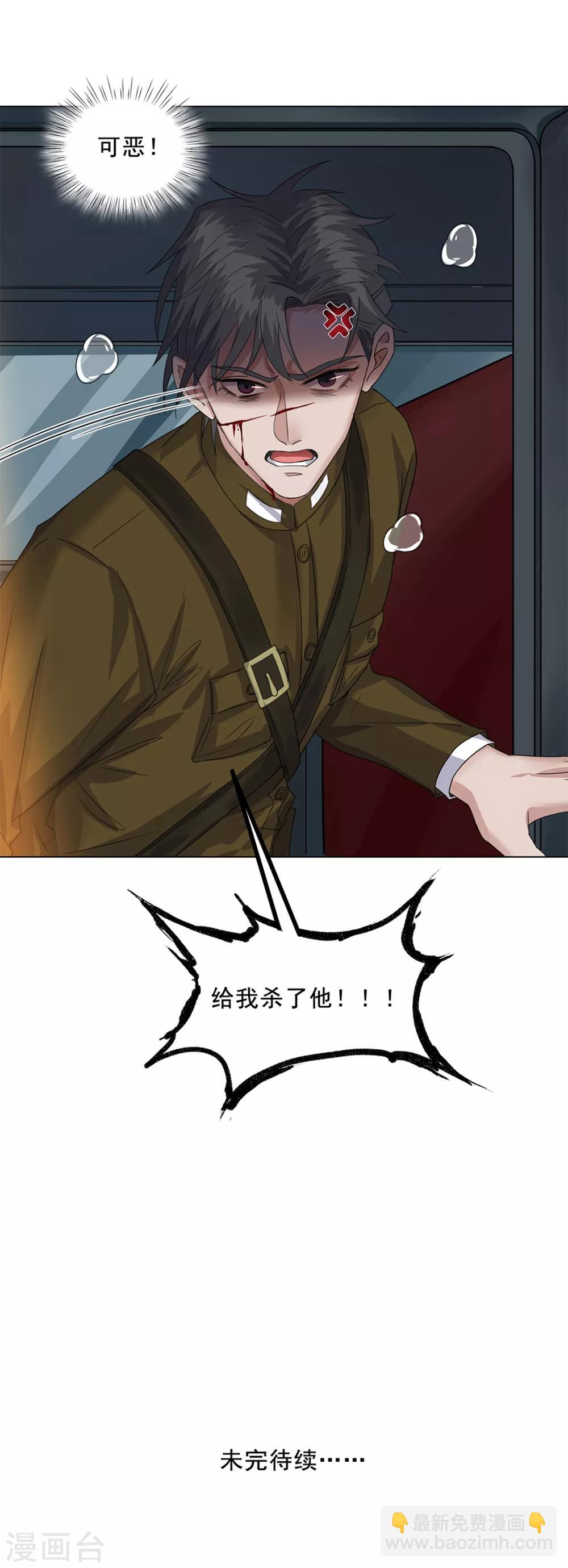 《谁是大英雄》第30话 第28页