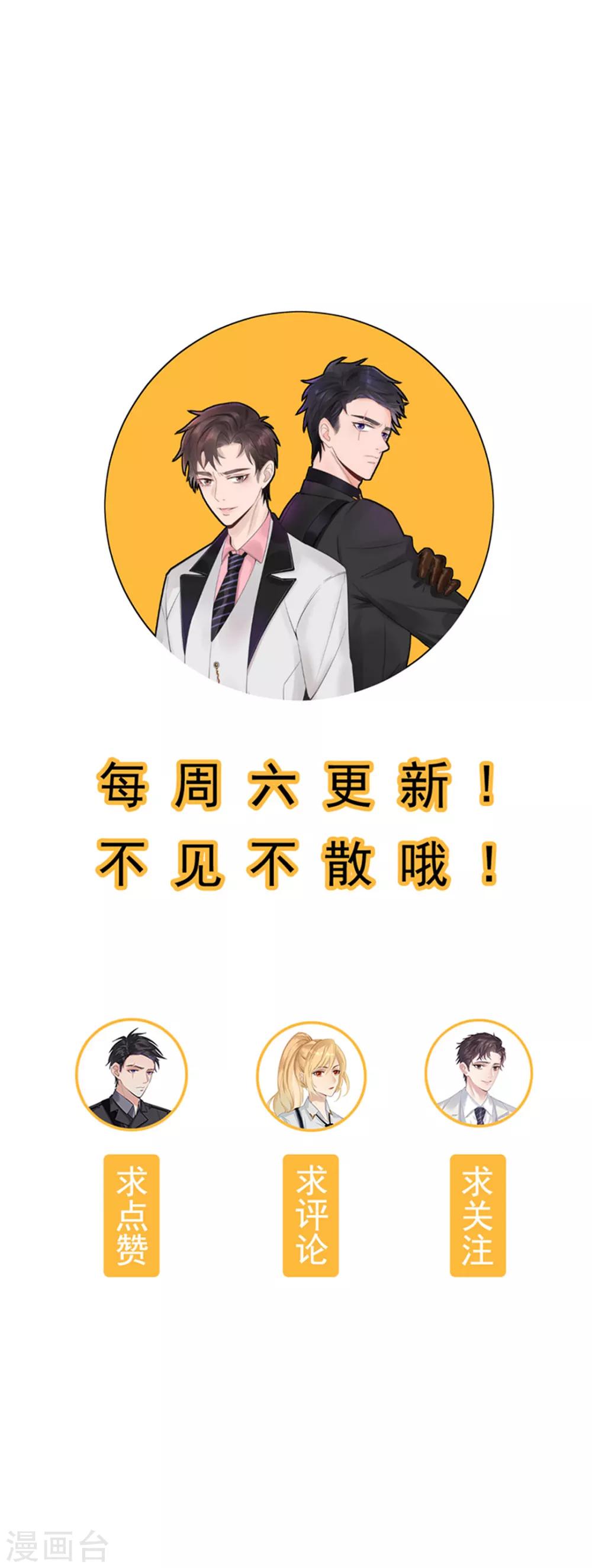 《谁是大英雄》第30话 第29页