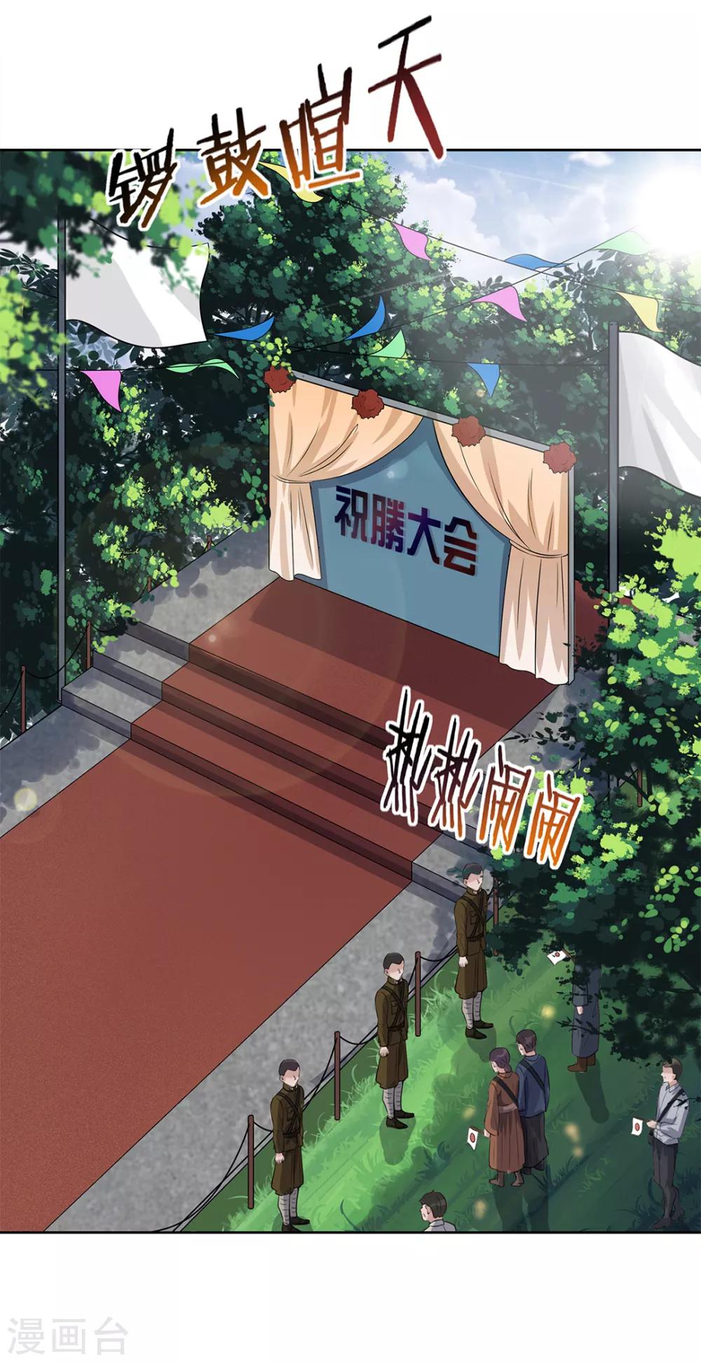 《谁是大英雄》第30话 第3页